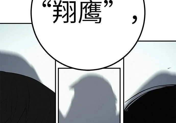 [第83话] 致我的缪斯 第260页