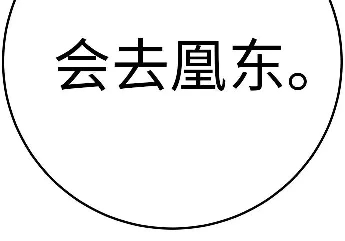 [第83话] 致我的缪斯 第264页