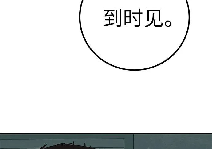 [第83话] 致我的缪斯 第268页