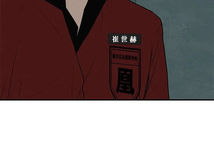 [第83话] 致我的缪斯 第270页