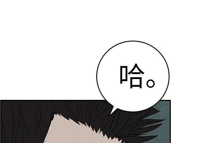 [第83话] 致我的缪斯 第272页
