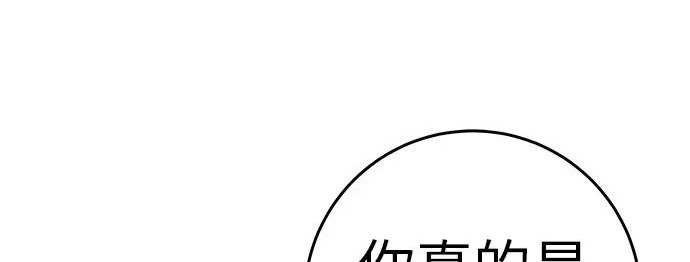 [第83话] 致我的缪斯 第275页