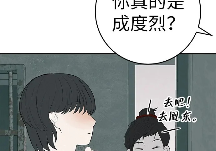 [第83话] 致我的缪斯 第276页