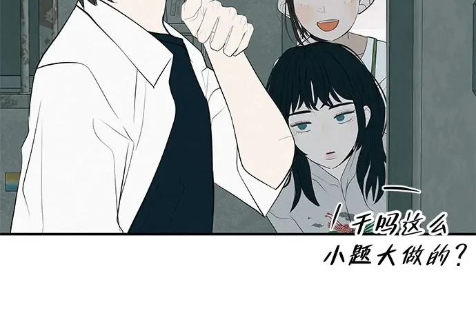 [第83话] 致我的缪斯 第277页