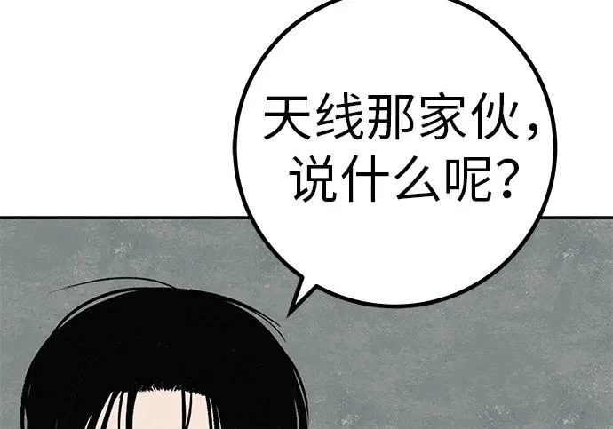 [第83话] 致我的缪斯 第288页