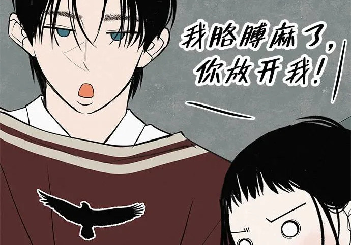 [第83话] 致我的缪斯 第289页
