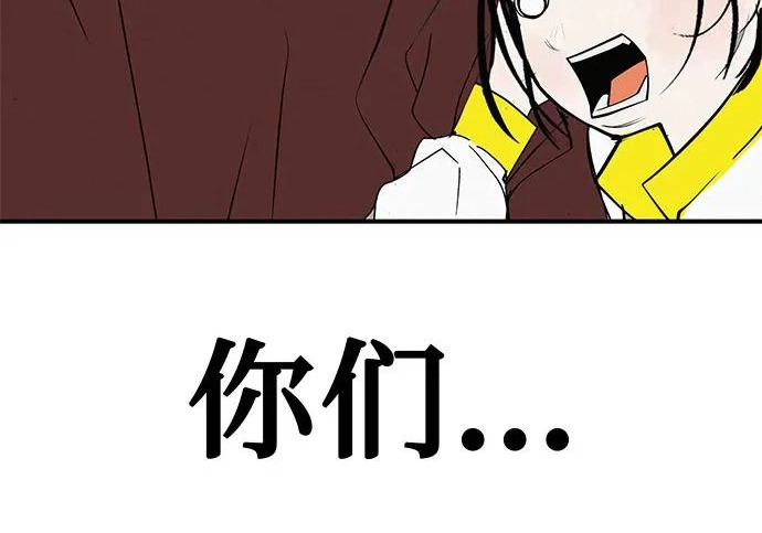 [第83话] 致我的缪斯 第290页