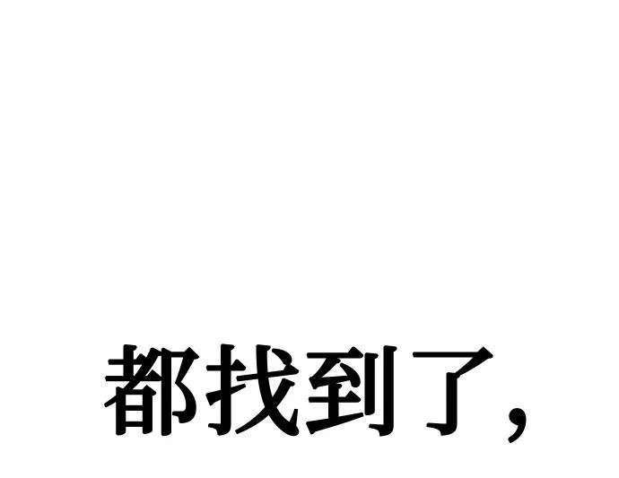 [第83话] 致我的缪斯 第292页