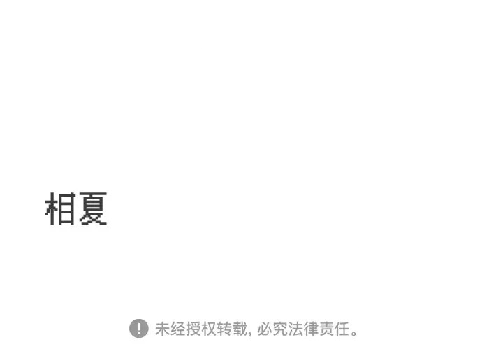 [第83话] 致我的缪斯 第296页