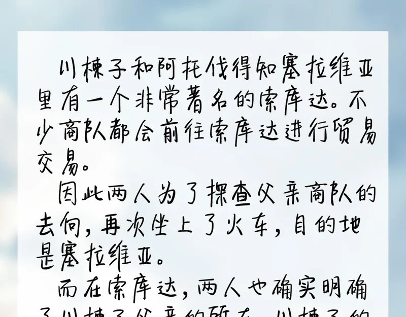 新篇章设定及服装展示 第1页