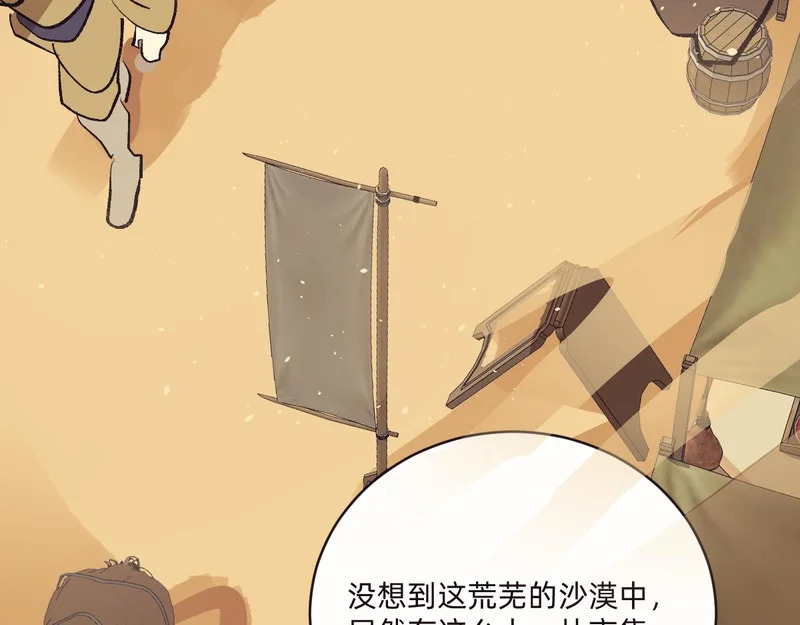 索库达 第32页