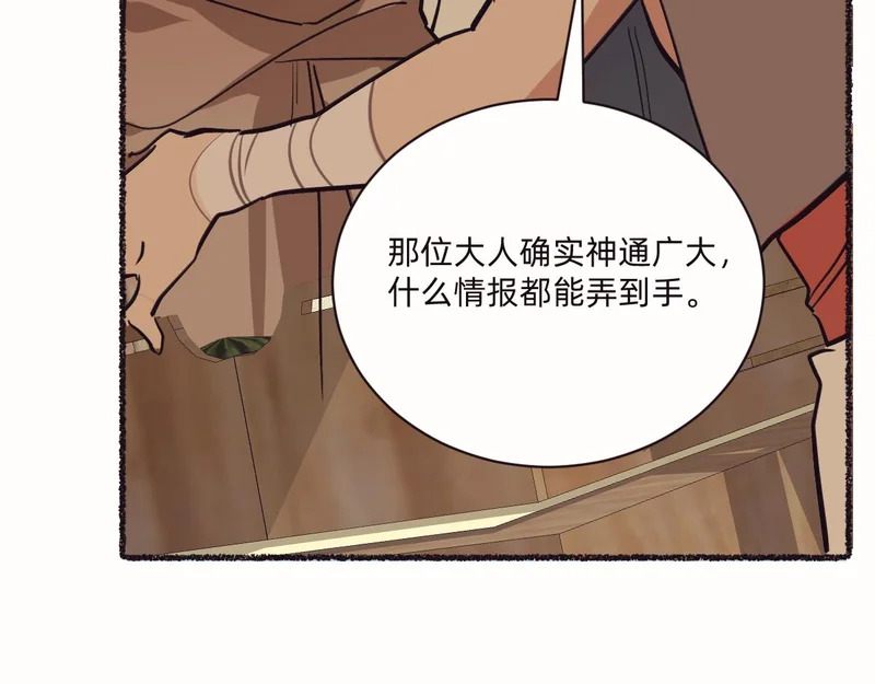 索库达 第74页