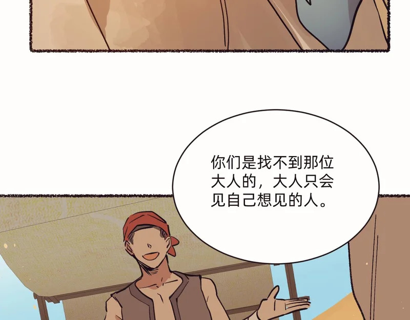 索库达 第80页