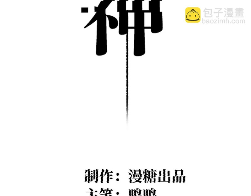 市集之主-拉苏尔 第4页