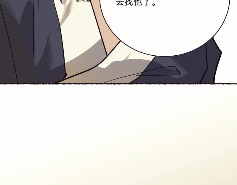 市集之主-拉苏尔 第20页
