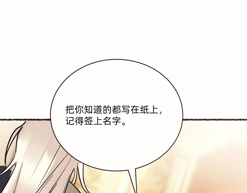 市集之主-拉苏尔 第79页