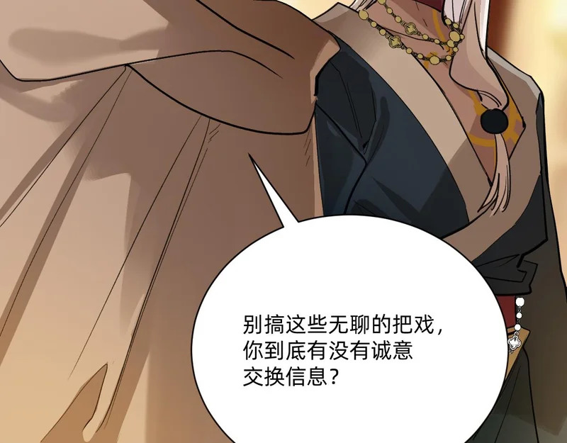 盯牢他们 第10页