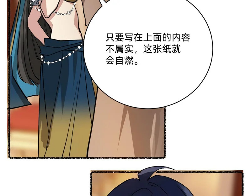 盯牢他们 第15页