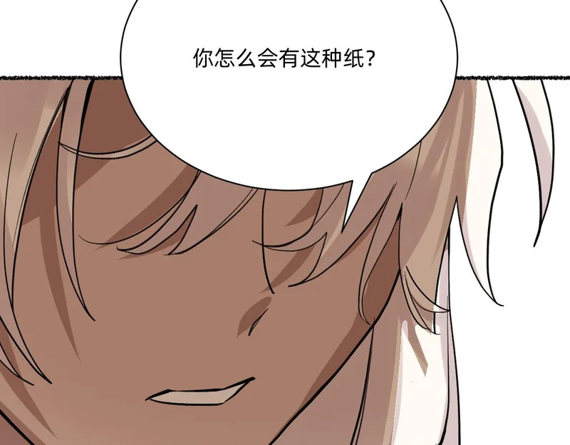 盯牢他们 第18页