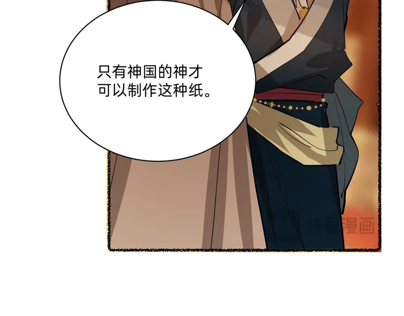 盯牢他们 第20页