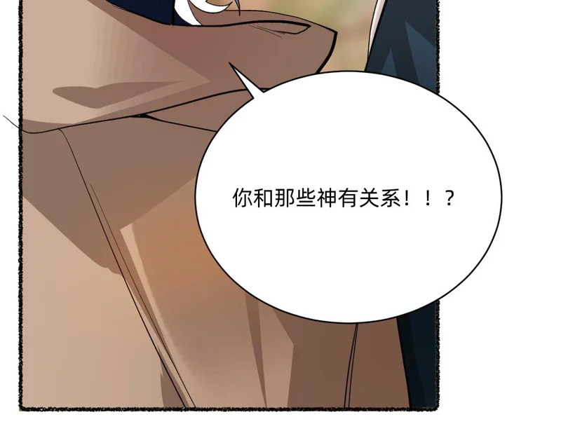 盯牢他们 第22页