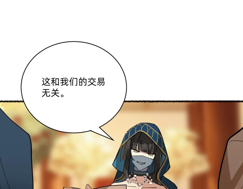 盯牢他们 第23页