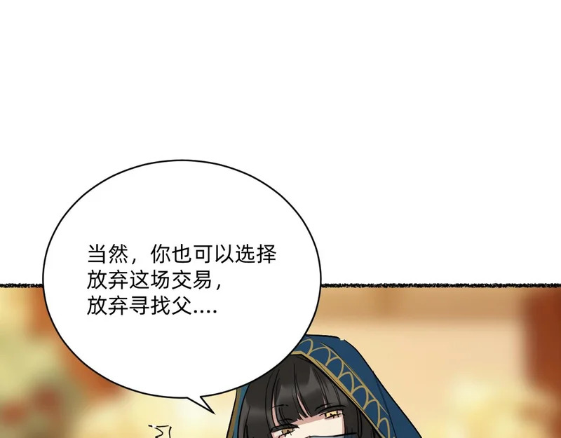 盯牢他们 第27页