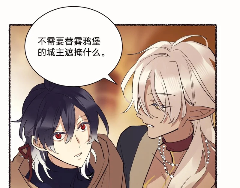 盯牢他们 第30页