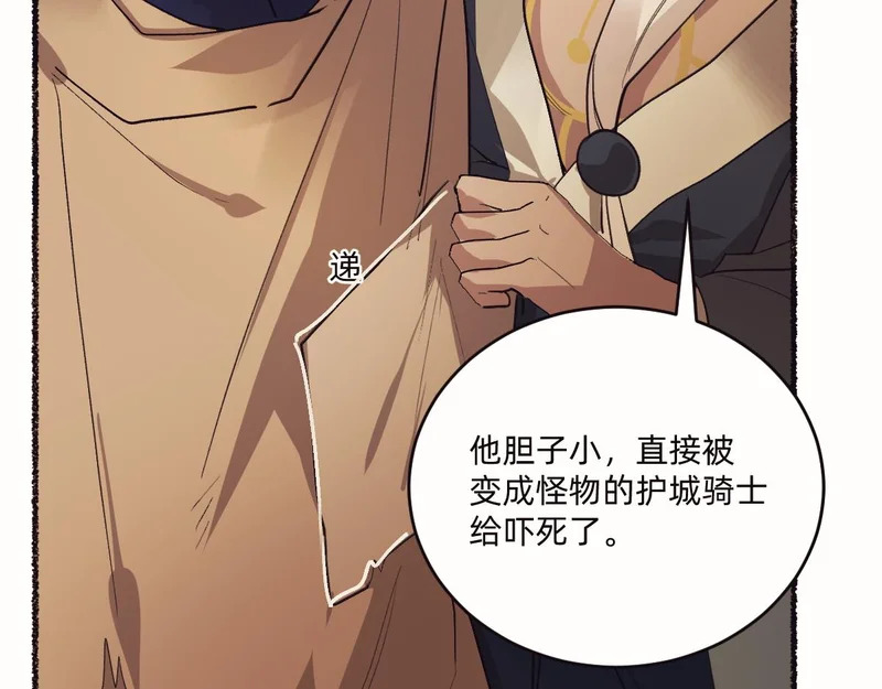 盯牢他们 第31页