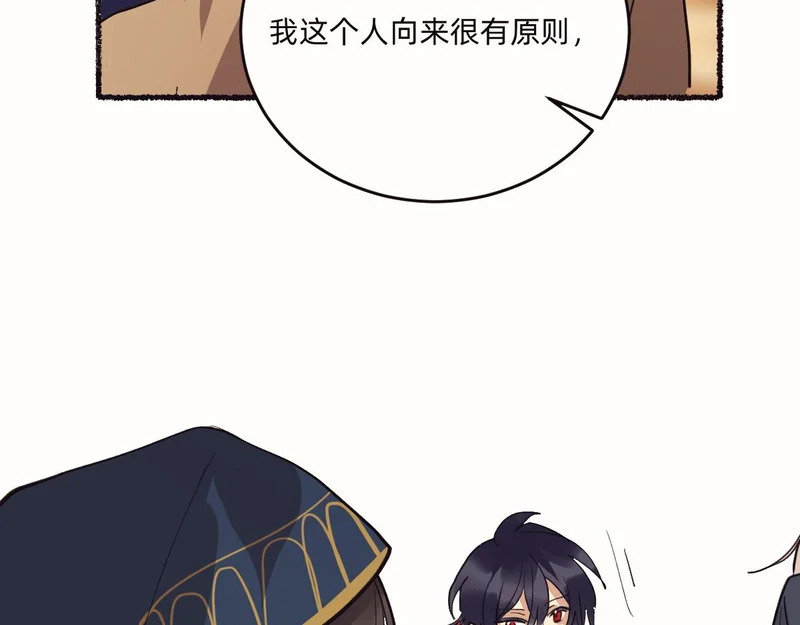 盯牢他们 第36页