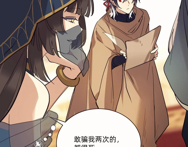 盯牢他们 第37页