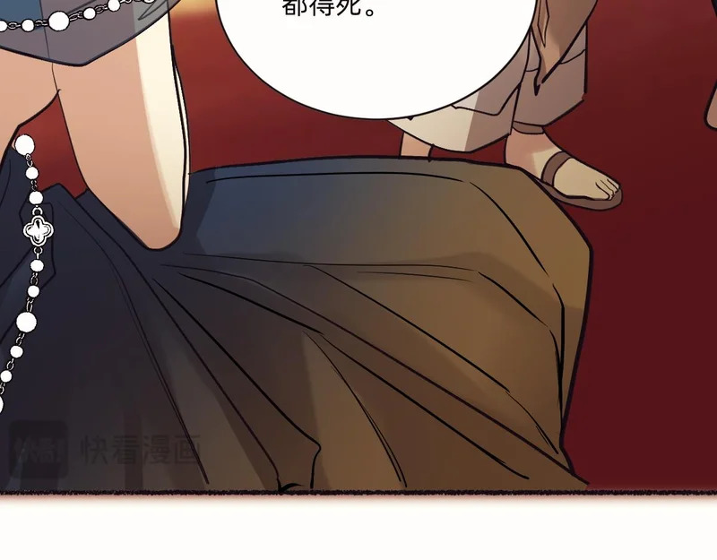 盯牢他们 第38页
