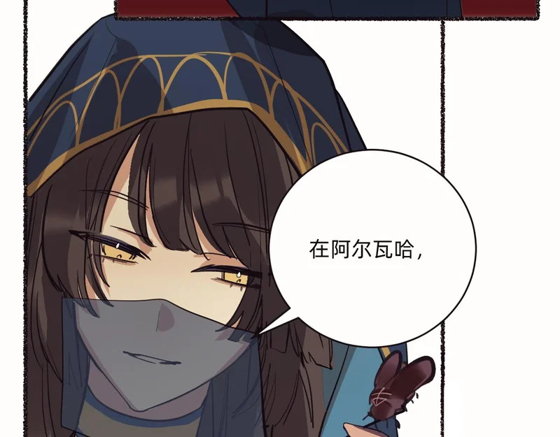 盯牢他们 第49页