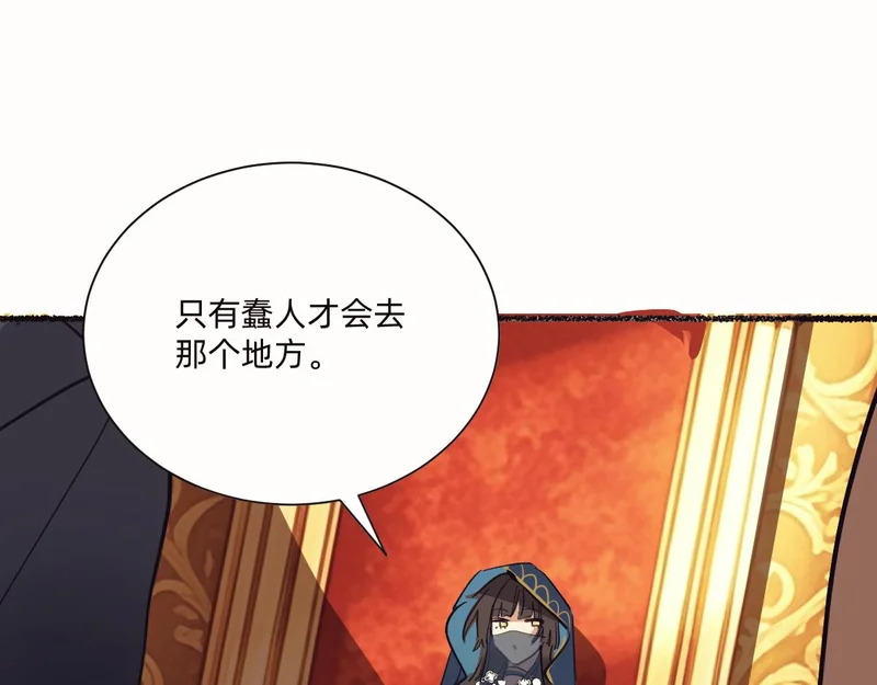 盯牢他们 第51页