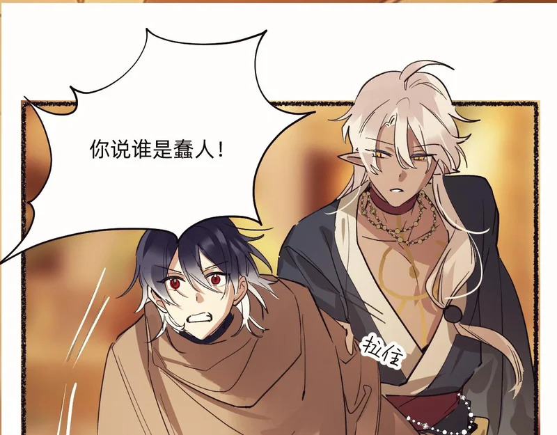 盯牢他们 第54页