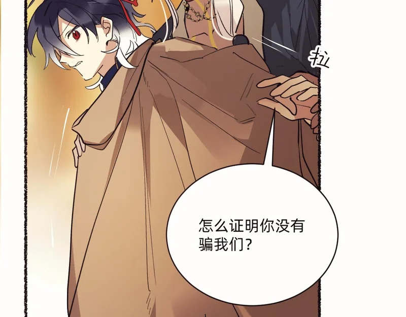 盯牢他们 第56页