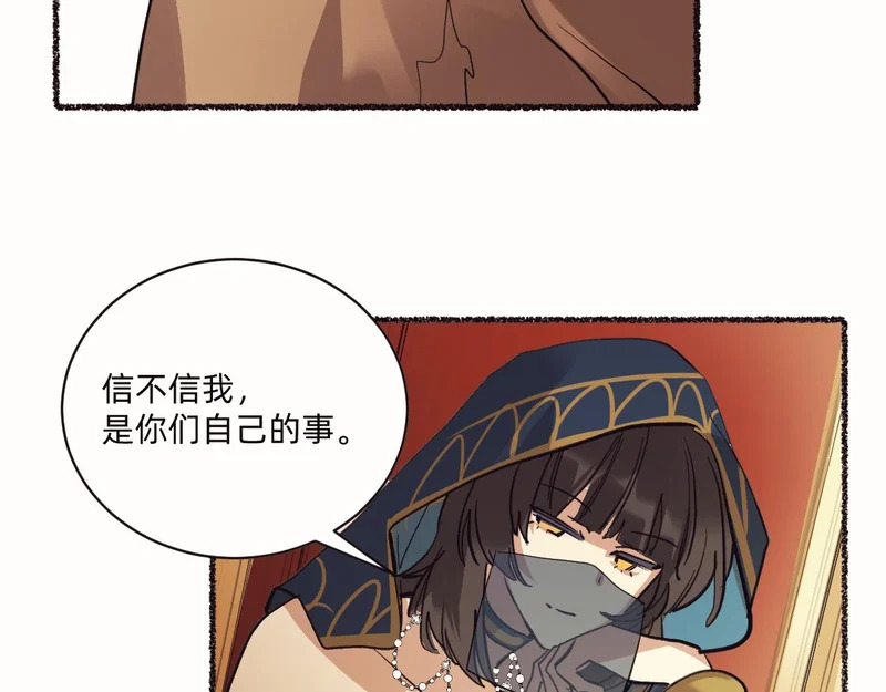 盯牢他们 第57页