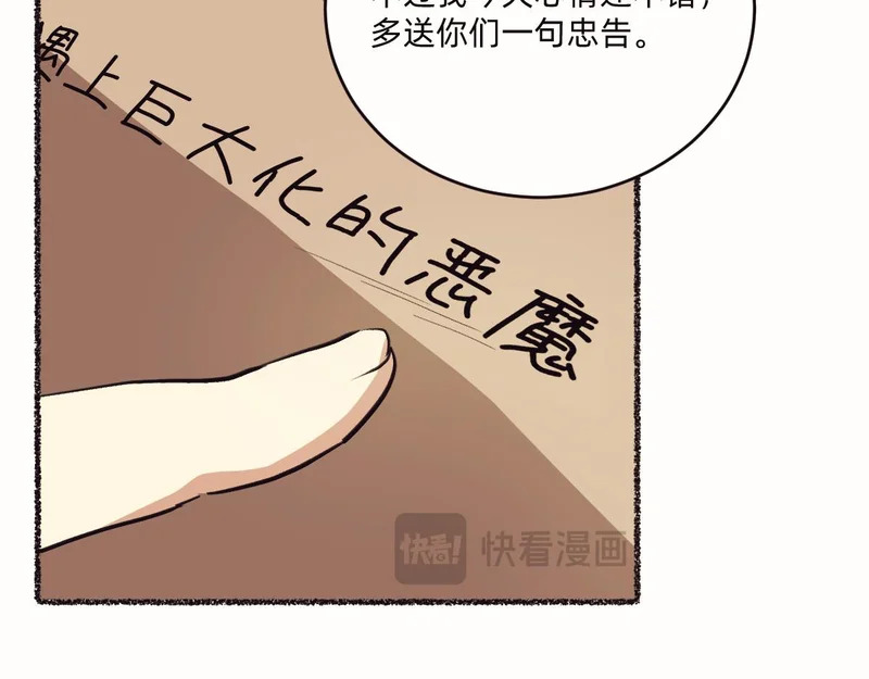 盯牢他们 第59页