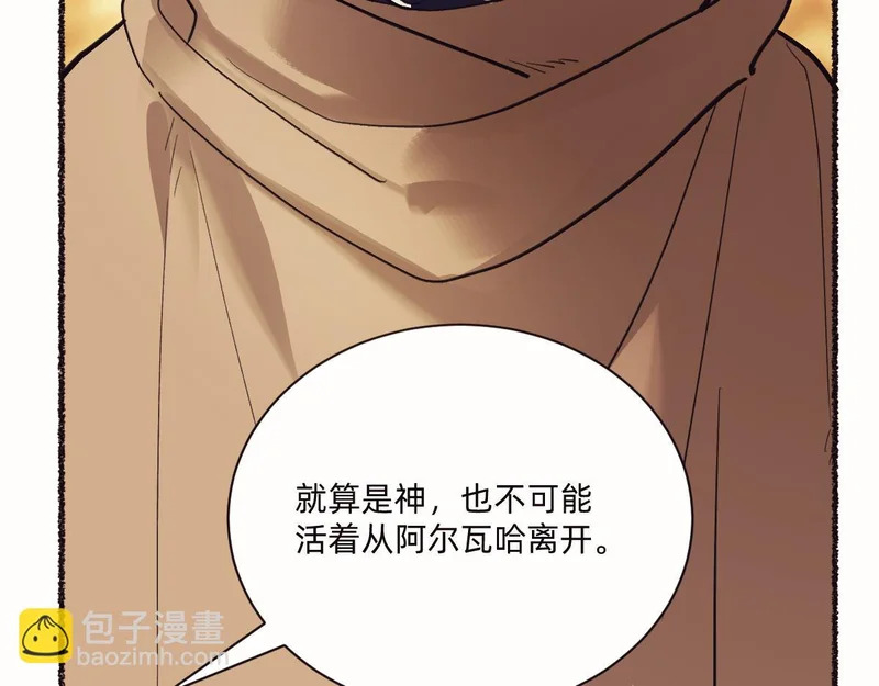 盯牢他们 第61页