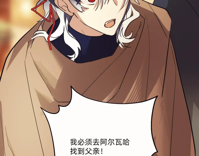 盯牢他们 第65页