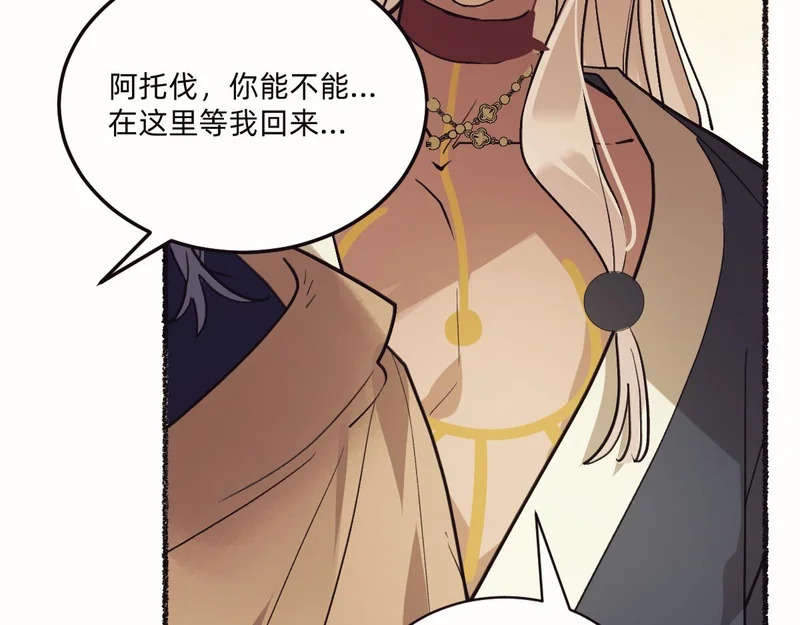 盯牢他们 第67页