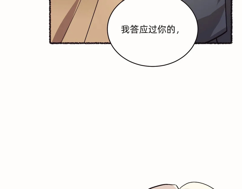 盯牢他们 第68页