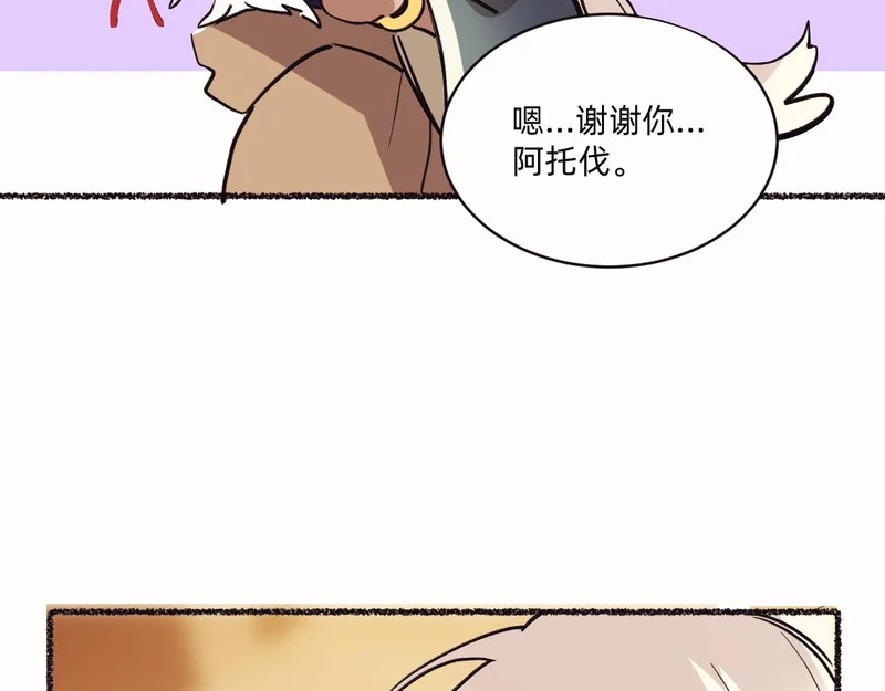 盯牢他们 第72页