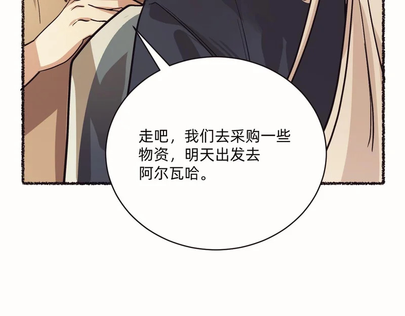 盯牢他们 第74页