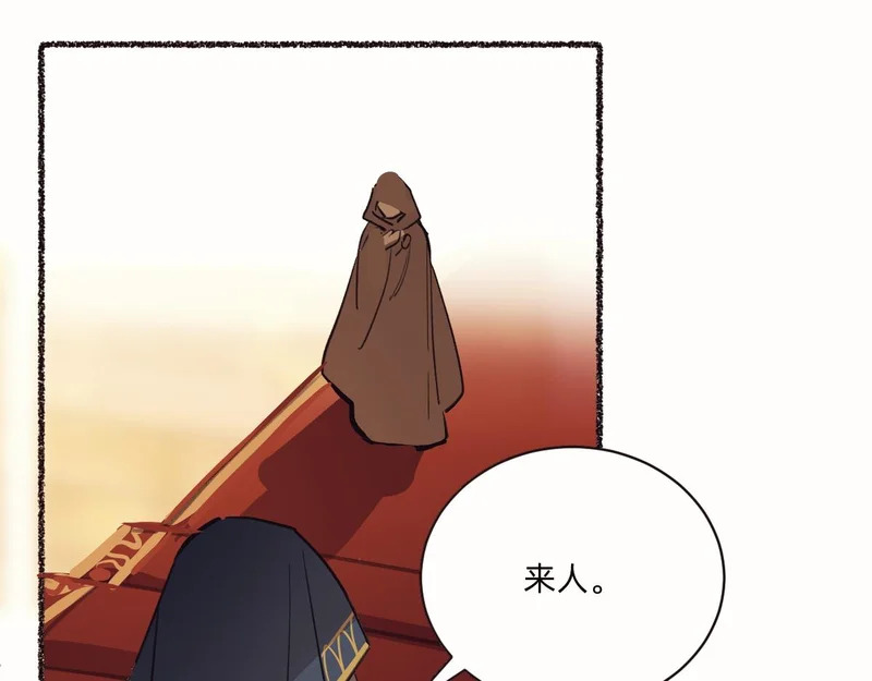 盯牢他们 第81页