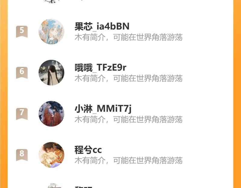 盯牢他们 第91页