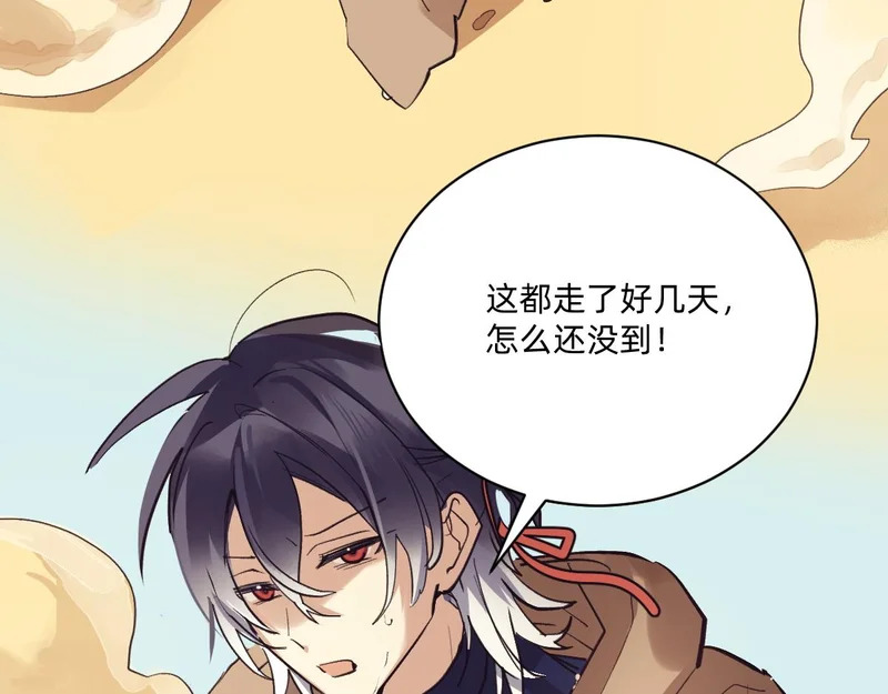 危险的沙漠 第7页