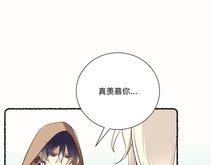 危险的沙漠 第16页