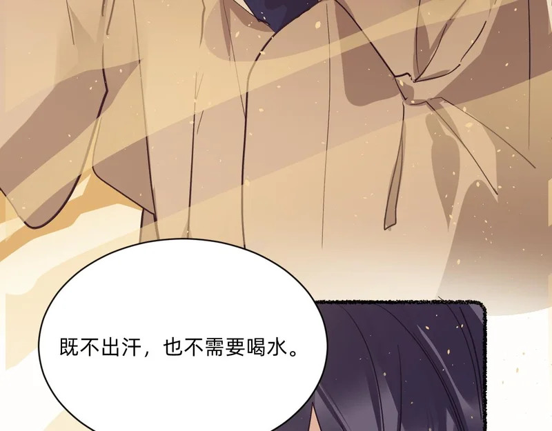危险的沙漠 第19页