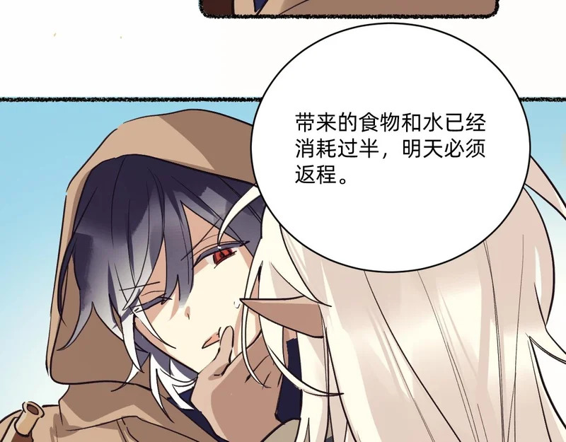 危险的沙漠 第21页